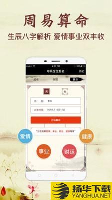 非凡起名解名下载最新版（暂无下载）_非凡起名解名app免费下载安装