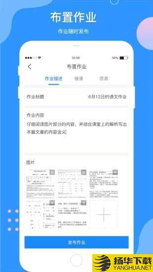 微微课外教师端下载最新版（暂无下载）_微微课外教师端app免费下载安装