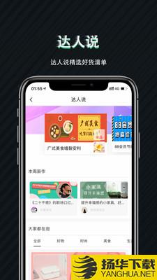 U淘下载最新版（暂无下载）_U淘app免费下载安装