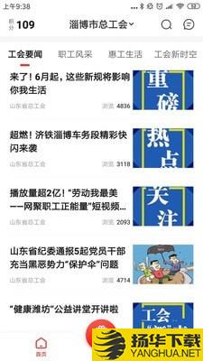 爱工惠下载最新版（暂无下载）_爱工惠app免费下载安装