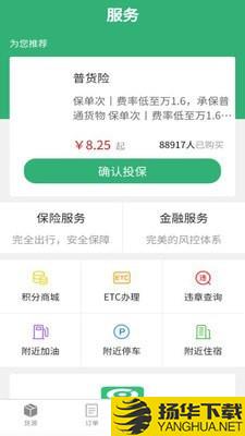 吉集号司机版下载最新版（暂无下载）_吉集号司机版app免费下载安装