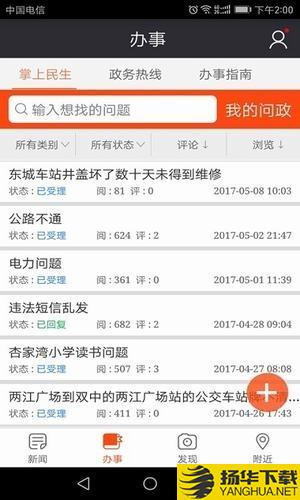 智慧濮阳下载最新版（暂无下载）_智慧濮阳app免费下载安装