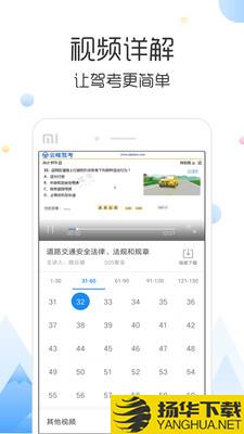 云峰驾考下载最新版（暂无下载）_云峰驾考app免费下载安装