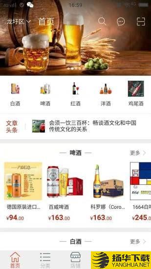 店老二下载最新版（暂无下载）_店老二app免费下载安装