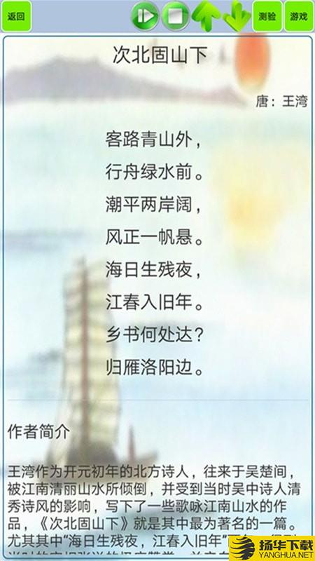 中小学生必读古诗词下载最新版（暂无下载）_中小学生必读古诗词app免费下载安装