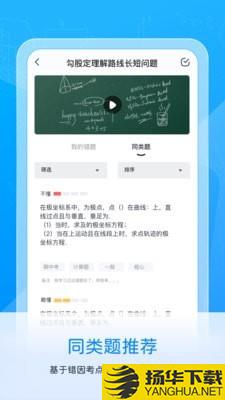 喵喵错题下载最新版（暂无下载）_喵喵错题app免费下载安装