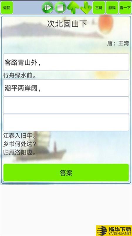 中小学生必读古诗词下载最新版（暂无下载）_中小学生必读古诗词app免费下载安装