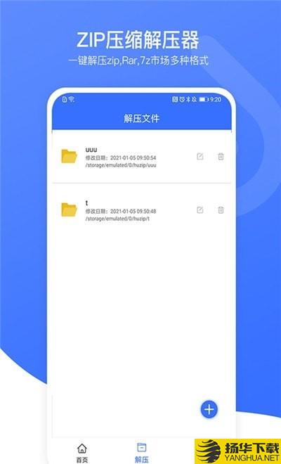 zip压缩解压器下载最新版（暂无下载）_zip压缩解压器app免费下载安装