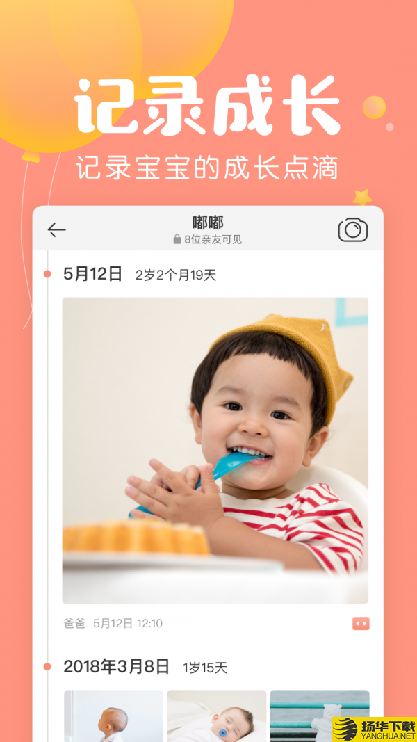 美柚宝宝记下载最新版（暂无下载）_美柚宝宝记app免费下载安装