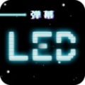 LED跑马灯下载最新版（暂无下载）_LED跑马灯app免费下载安装