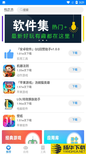 初恋软件库