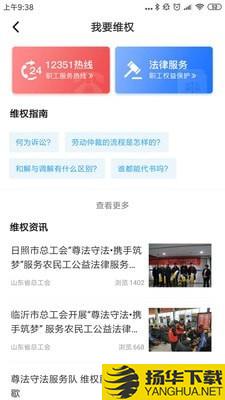 爱工惠下载最新版（暂无下载）_爱工惠app免费下载安装