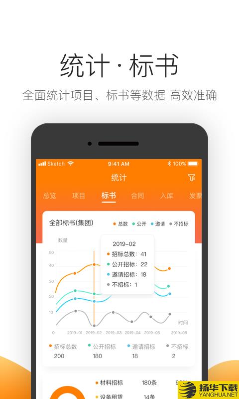 筑集采采购端下载最新版（暂无下载）_筑集采采购端app免费下载安装