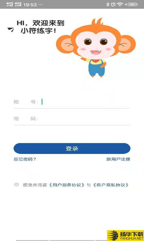 小符练字下载最新版（暂无下载）_小符练字app免费下载安装