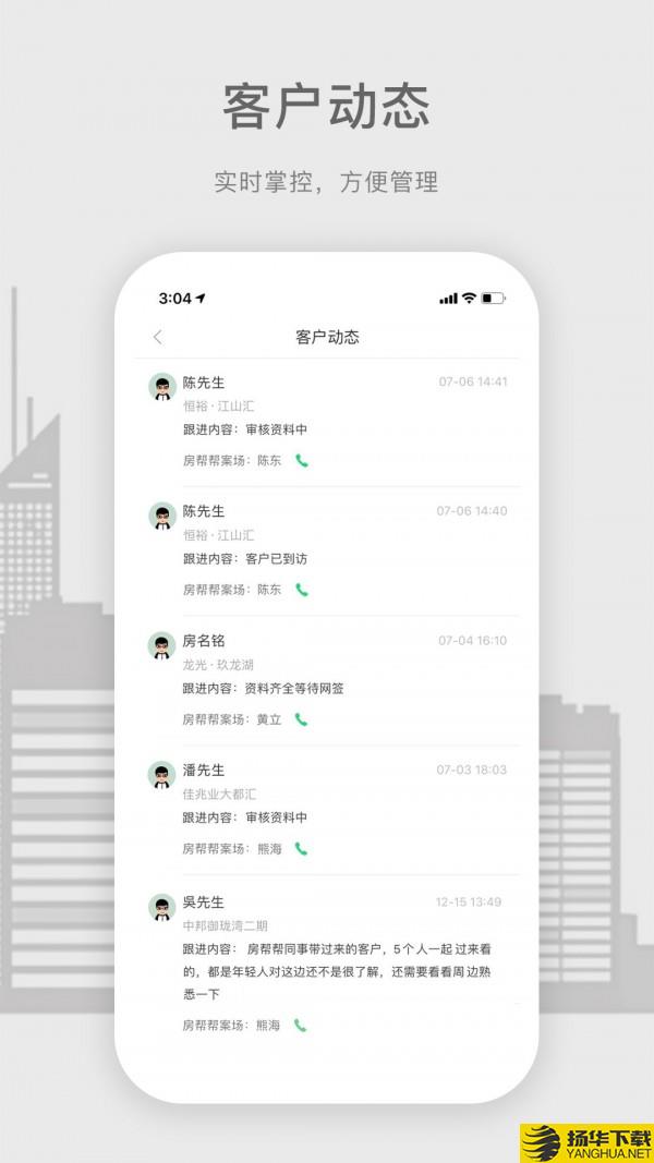 房帮帮经纪下载最新版（暂无下载）_房帮帮经纪app免费下载安装