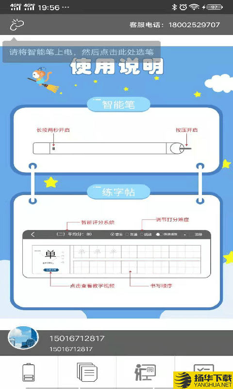 小符练字下载最新版（暂无下载）_小符练字app免费下载安装