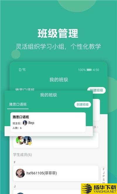 进名校教师端下载最新版（暂无下载）_进名校教师端app免费下载安装