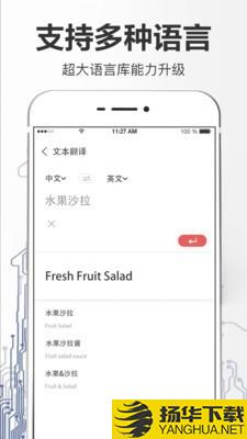 汉英互译下载最新版（暂无下载）_汉英互译app免费下载安装