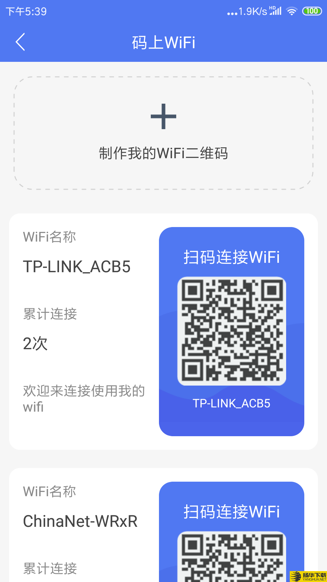 邻里WiFi密码下载最新版（暂无下载）_邻里WiFi密码app免费下载安装