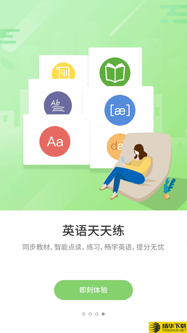 优学通下载最新版（暂无下载）_优学通app免费下载安装