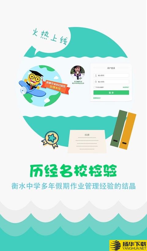 精准教学通学生端下载最新版（暂无下载）_精准教学通学生端app免费下载安装