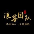 浪客软件库下载最新版（暂无下载）_浪客软件库app免费下载安装