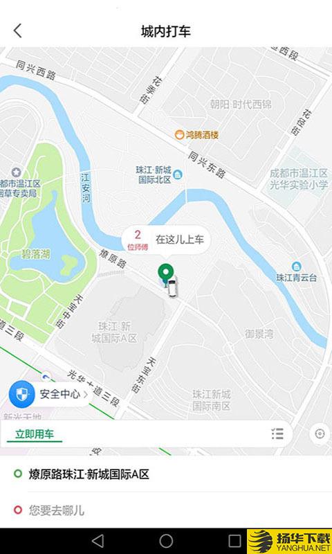 资运出行下载最新版（暂无下载）_资运出行app免费下载安装