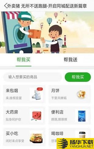 外卖猪下载最新版（暂无下载）_外卖猪app免费下载安装