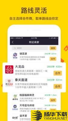 骐手下载最新版（暂无下载）_骐手app免费下载安装