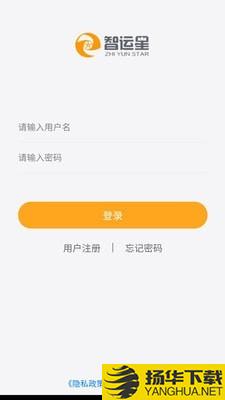 智运星下载最新版（暂无下载）_智运星app免费下载安装