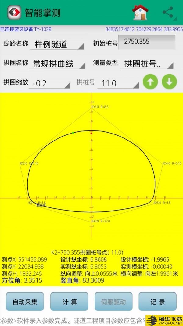 若愚工程测量系统下载最新版（暂无下载）_若愚工程测量系统app免费下载安装