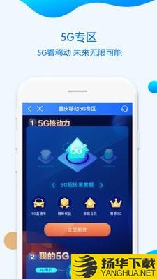 重庆移动掌上营业厅下载最新版（暂无下载）_重庆移动掌上营业厅app免费下载安装