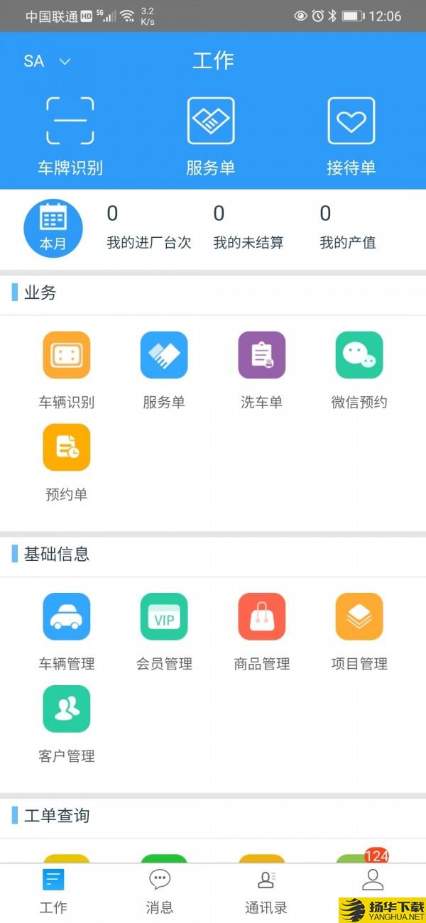 修养中心下载最新版（暂无下载）_修养中心app免费下载安装