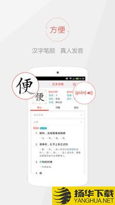 秒查词典下载最新版（暂无下载）_秒查词典app免费下载安装