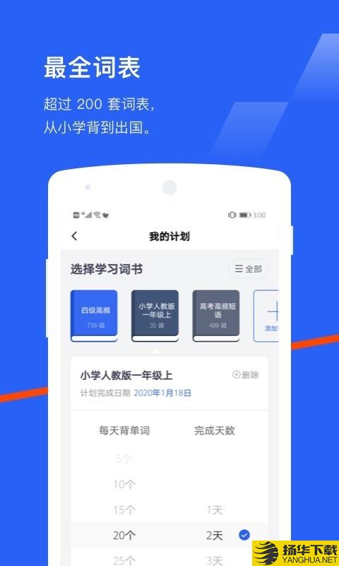 口语百词斩下载最新版（暂无下载）_口语百词斩app免费下载安装