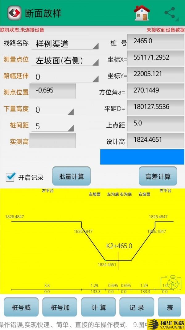 若愚工程测量系统下载最新版（暂无下载）_若愚工程测量系统app免费下载安装