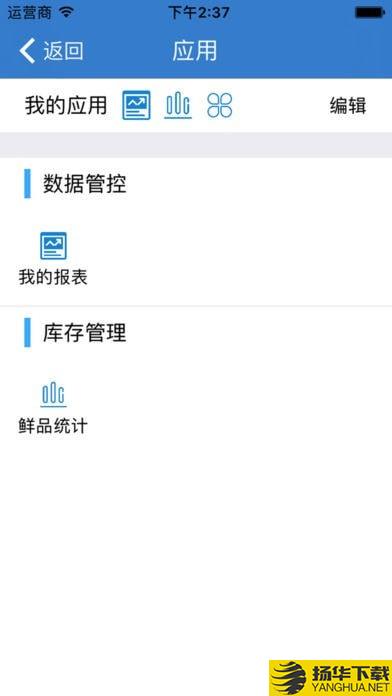 数据益客下载最新版（暂无下载）_数据益客app免费下载安装