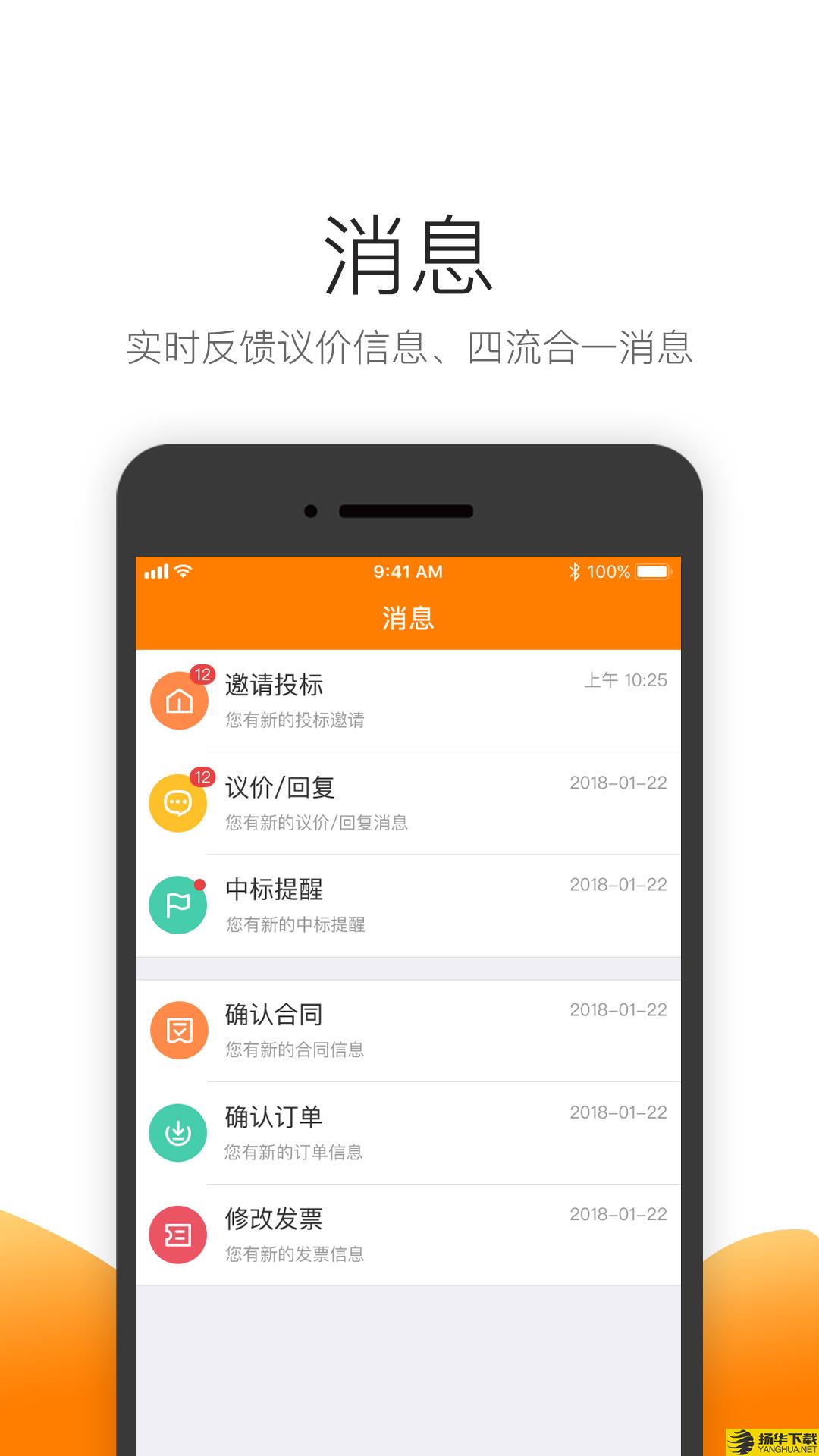 筑集采供应端下载最新版（暂无下载）_筑集采供应端app免费下载安装