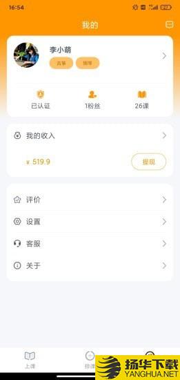 切分音老师端下载最新版（暂无下载）_切分音老师端app免费下载安装