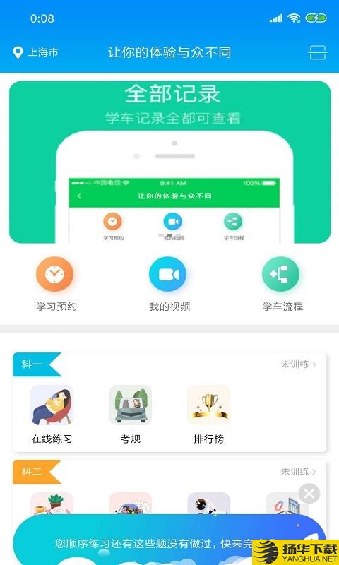 肩并肩驾培下载最新版（暂无下载）_肩并肩驾培app免费下载安装
