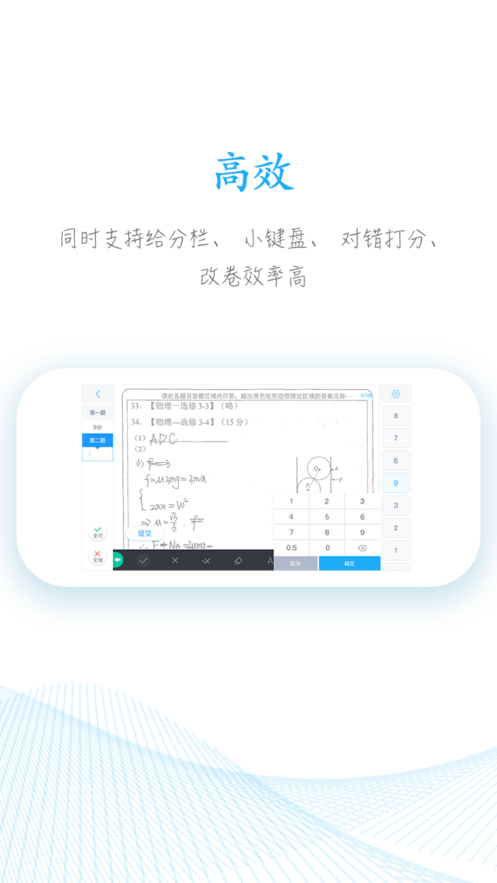 好分数教师版下载最新版（暂无下载）_好分数教师版app免费下载安装