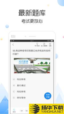 云峰驾考下载最新版（暂无下载）_云峰驾考app免费下载安装