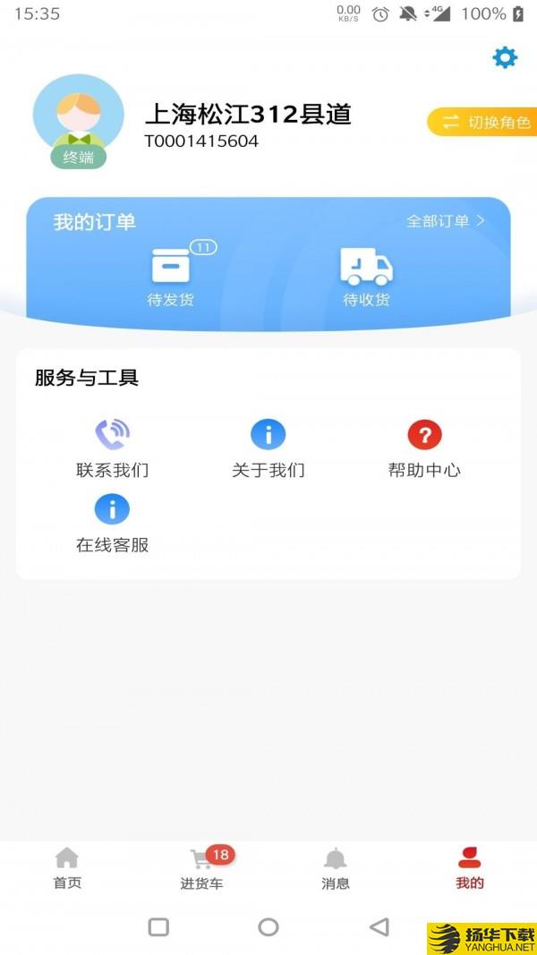 快销网下载最新版（暂无下载）_快销网app免费下载安装