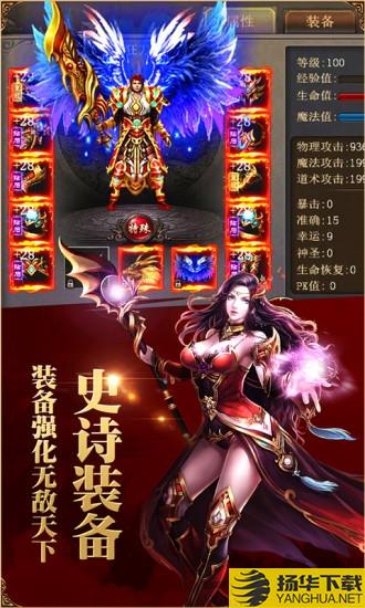 仙魔屠龙九游最新版下载