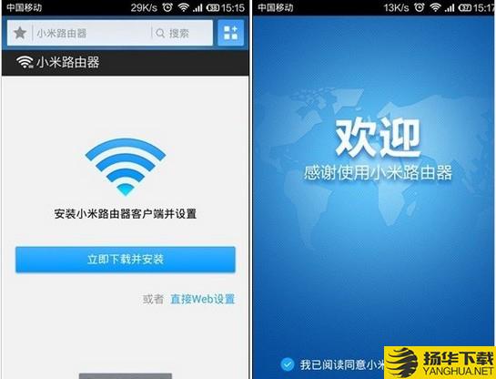 miwifi路由器下載