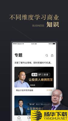 CEO周课下载最新版（暂无下载）_CEO周课app免费下载安装