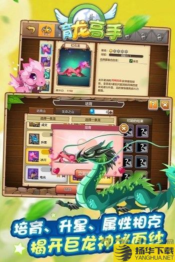 育龙高手 育龙高手破解版葫芦侠版下载