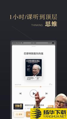 CEO周课下载最新版（暂无下载）_CEO周课app免费下载安装