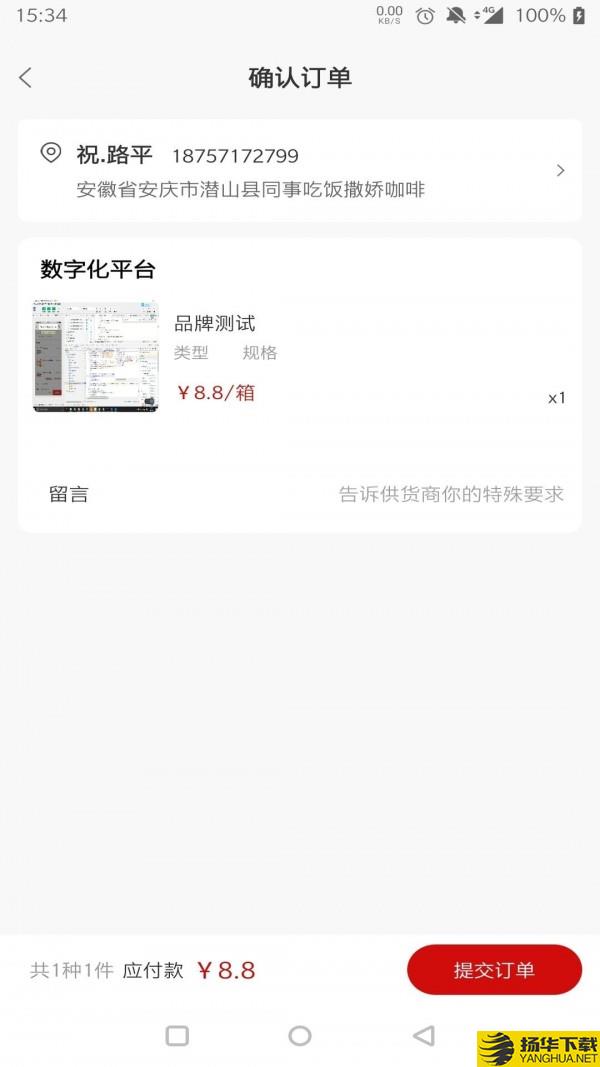 快销网下载最新版（暂无下载）_快销网app免费下载安装