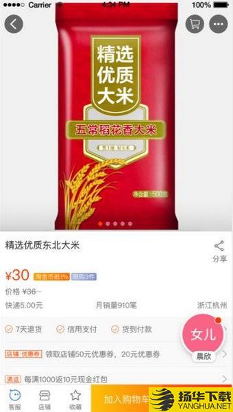 淘寶老年版app